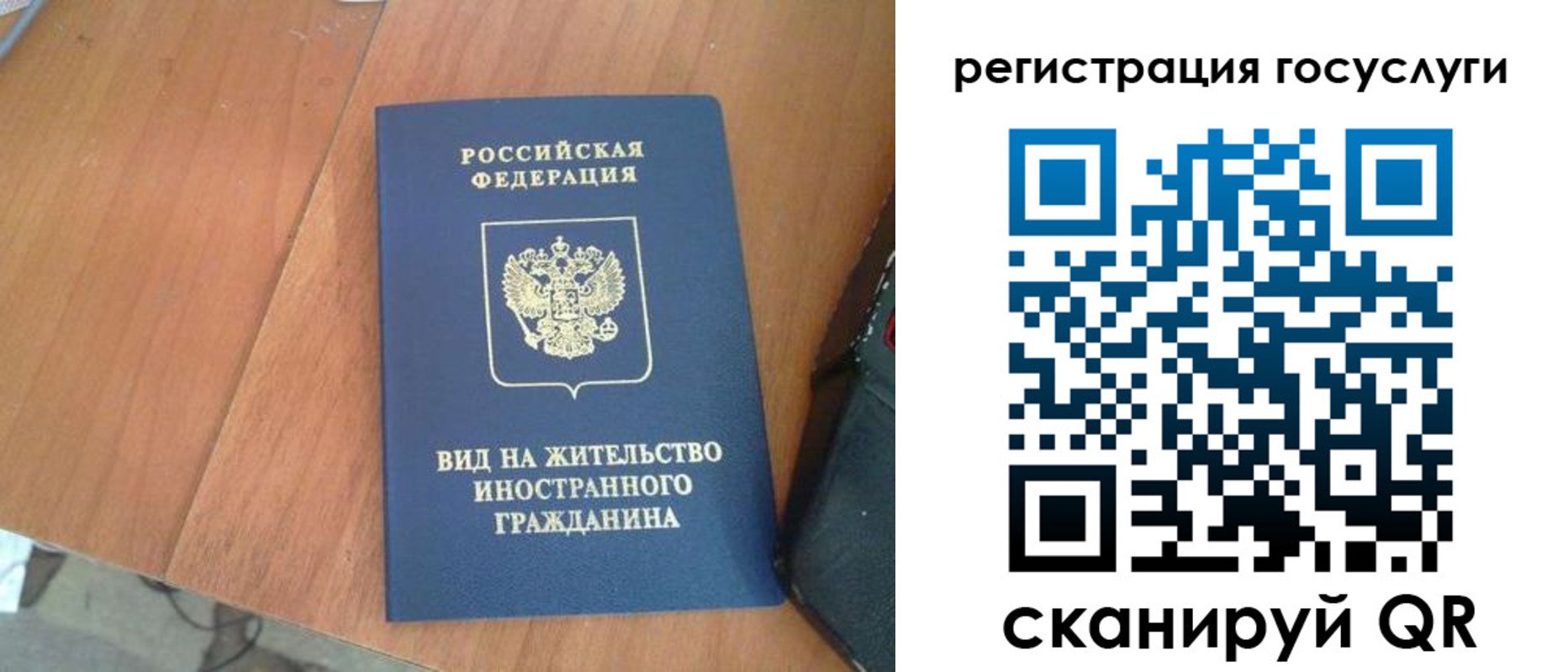 временная регистрация законно в Черногорске