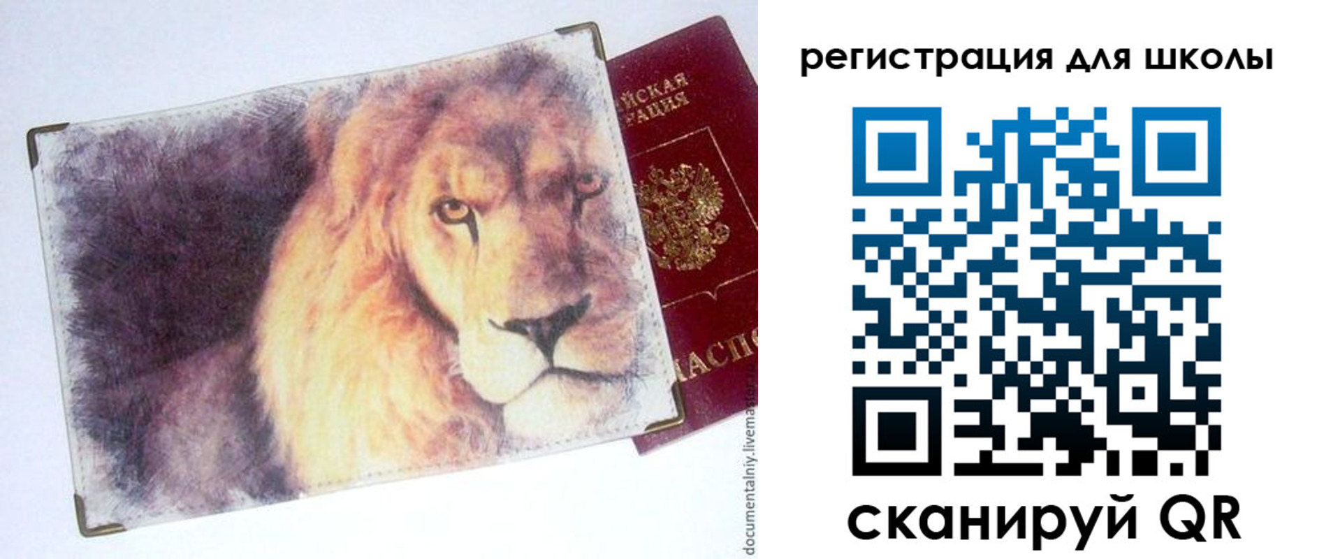 купить прописку в Черногорске