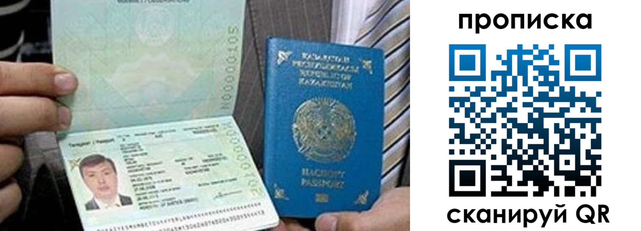 прописка для работы в Черногорске